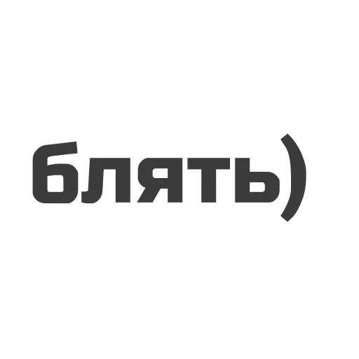 Стикер 7 Фразы