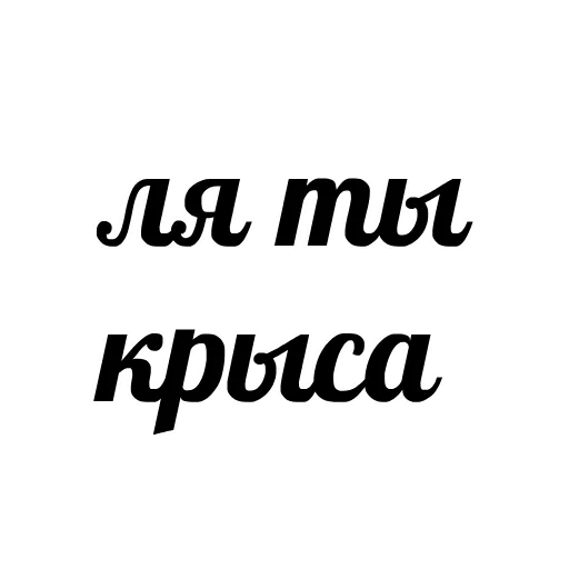 Стикер 25 Фразы