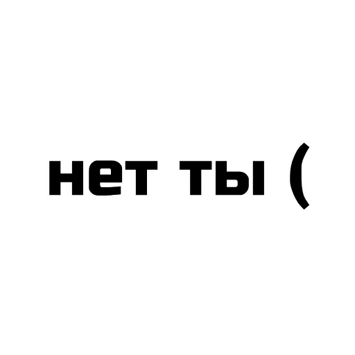Стикер 5 Фразы