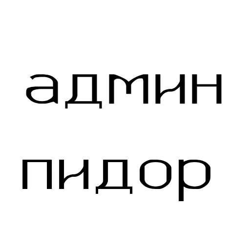 Стикер 31 Фразы