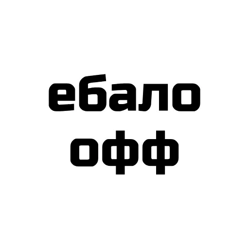 Стикер 20 Фразы