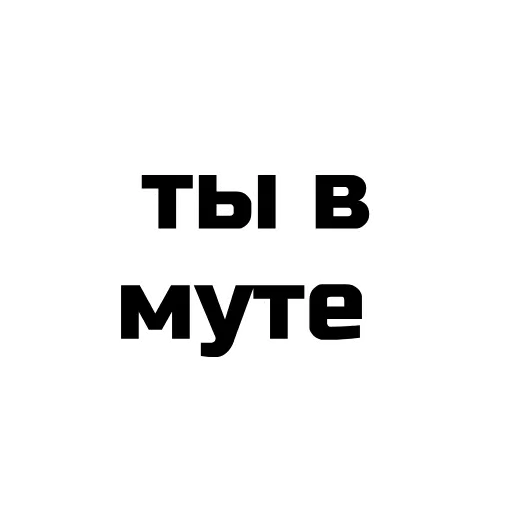 Стикер 36 Фразы