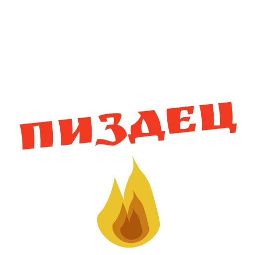 Стикер 6 Фразы