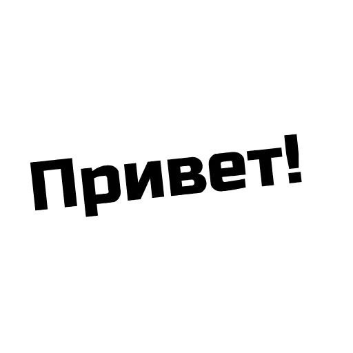 Обложка набора Фразы