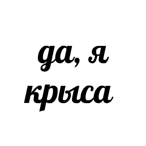 Стикер 26 Фразы