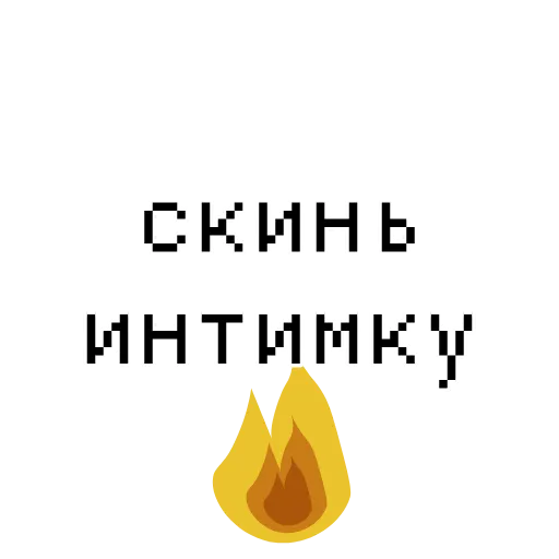 Стикер 11 Фразы