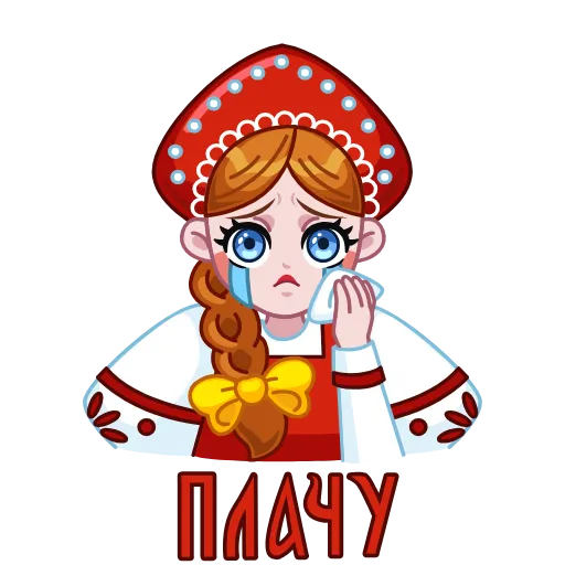 😭 Эмодзи «Русский пак» для Telegram