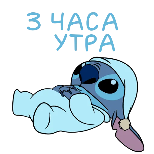 Стикер 27 Stitch