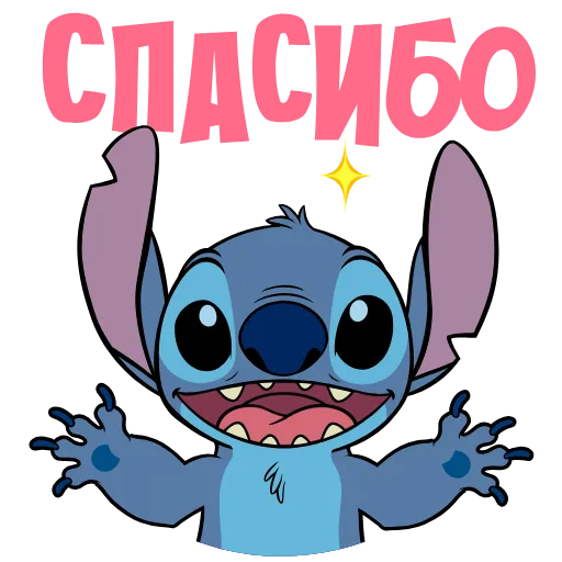 Стикер 4 Stitch
