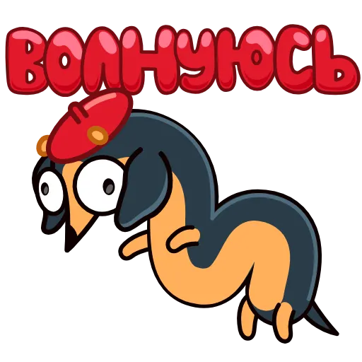 Стикер 11 Анимированный набор эмоджи с Таксой