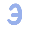 🅰 Эмодзи «Синие буквы, иконки, астрология, знаки зодиака» для Telegram