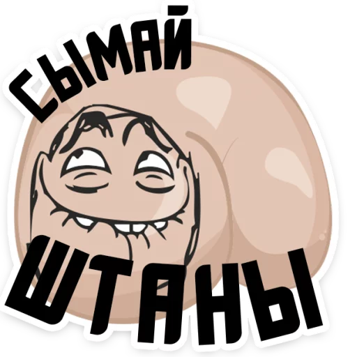 😊 Стикер «Полная ЖОПА» для Telegram