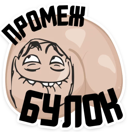 😂 Стикер «Полная ЖОПА» для Telegram