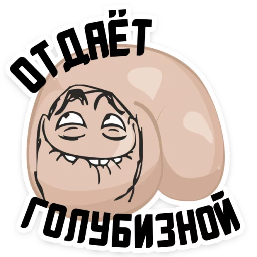 😂 Стикер «Полная ЖОПА» для Telegram