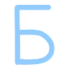 😃 Эмодзи «Голубой шрифт и иконки» для Telegram