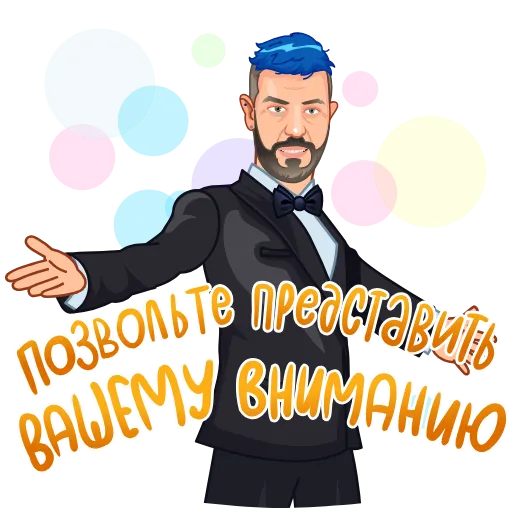 Стикер 26 Анимированный набор эмоджи с Артемием Лебедевым