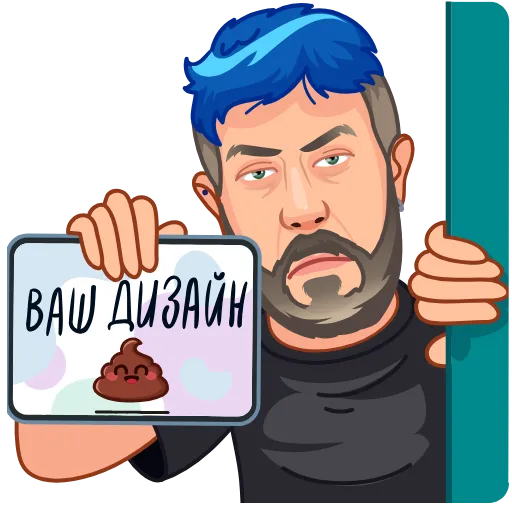 Стикер 6 Анимированный набор эмоджи с Артемием Лебедевым