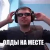 Стикер 33 Папич