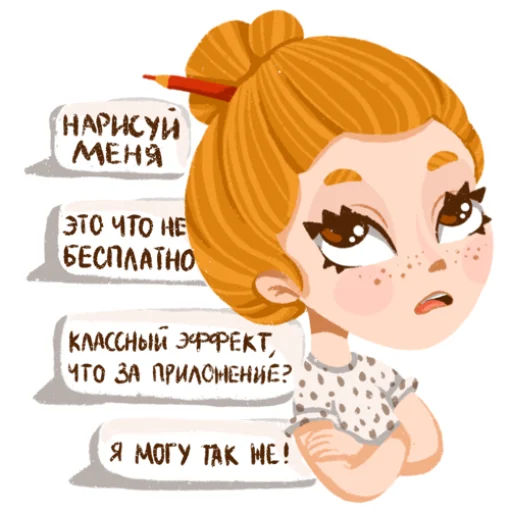 Стикер 16 I&;m an artist