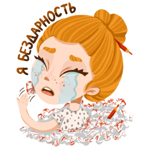 Стикер 18 I&;m an artist