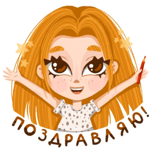 Стикер 27 I&;m an artist