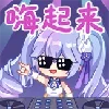 Стикер 6 Asoul一期装扮Emoji