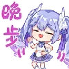 Стикер 10 Asoul一期装扮Emoji