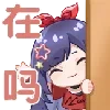 Стикер 44 Asoul一期装扮Emoji