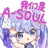 Стикер 25 Asoul一期装扮Emoji