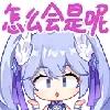 Стикер 9 Asoul一期装扮Emoji