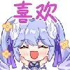 Стикер 12 Asoul一期装扮Emoji