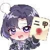Стикер 57 Asoul一期装扮Emoji