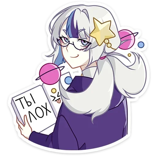 🌙 Стикер «Астерия без надписей» для Telegram