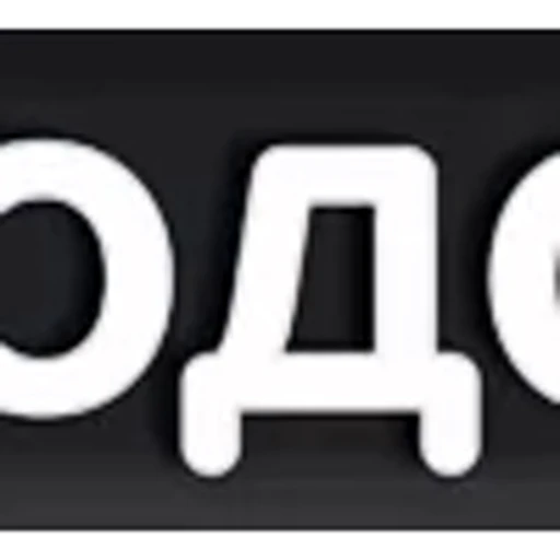🔮 Эмодзи «Закажи эмодзи у» для Telegram