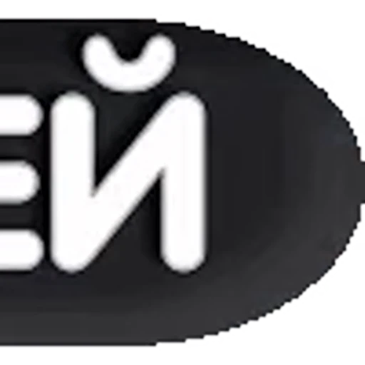 🔮 Эмодзи «Закажи эмодзи у» для Telegram
