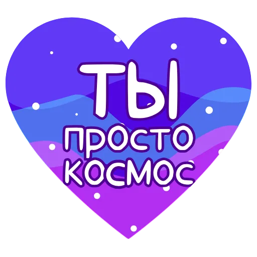 ❤️ Эмодзи «Космонавт - ко дню космонавтики» для Telegram