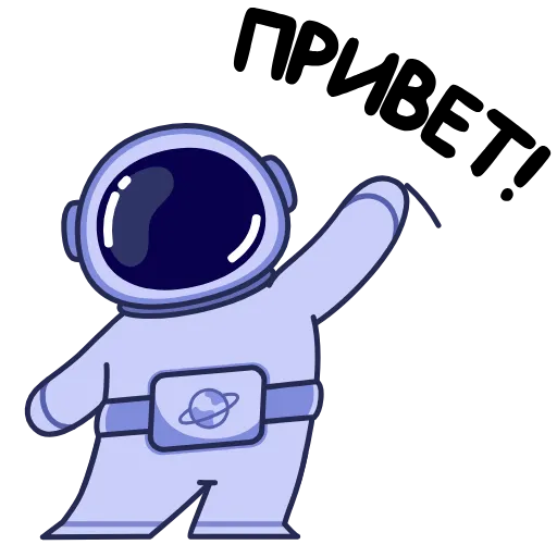 👋 Эмодзи «Космонавт - ко дню космонавтики» для Telegram