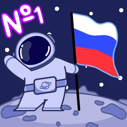Стикер 2 Космонавт