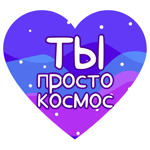 Стикер 6 Космонавт