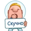 Стикер 46 Космонавт Жум