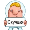 Стикер 14 Космонавт Жум