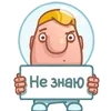 Стикер 5 Космонавт Жум