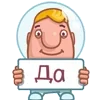 Стикер 2 Космонавт Жум
