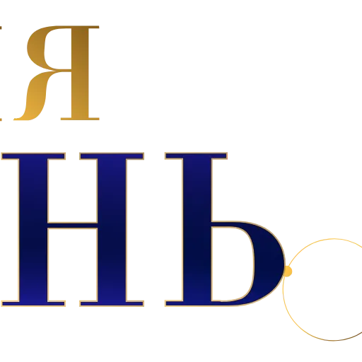 Стикер 3 🌌🌌🌌🌌🌌🌌