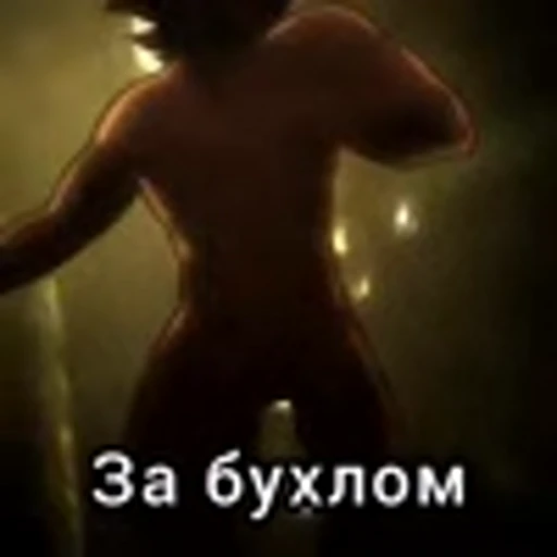 🥴 Эмодзи «Attack On Titan S1Атака титанов 1 сезон» для Telegram