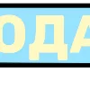 🤪 Эмодзи «Разноцветные буквы, таблички с текстом» для Telegram