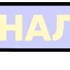 😀 Эмодзи «Разноцветные буквы, таблички с текстом» для Telegram