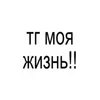 Стикер 37 BRAT FONT