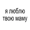 Стикер 42 BRAT FONT