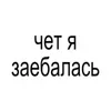 Стикер 41 BRAT FONT